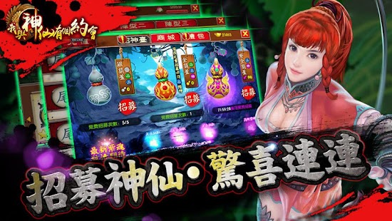 How to install 我與神仙有個約會 lastet apk for pc