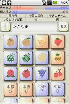 しりとりんご Androidアプリ Applion