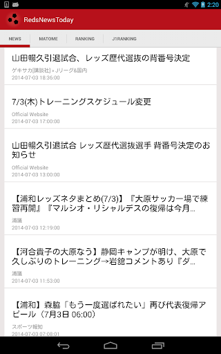 浦和レッズニュースを簡単に読める RedsNewsToday