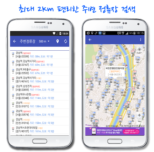 【免費交通運輸App】대구버스 스마트-APP點子