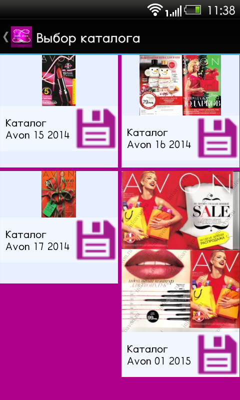 Каталоги InfoAvon Screen 3