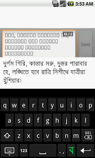 【免費生產應用App】Projonmo Bangla Keyboard-APP點子