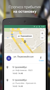 How to download Транспорт Ярославля 2.1.1 apk for laptop