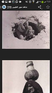 Download صور الطيبين APK for Android