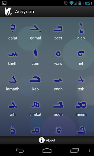 【免費教育App】Assyrian-APP點子