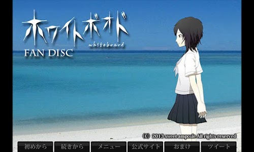 Android application ホワイトボオドファンディスク screenshort