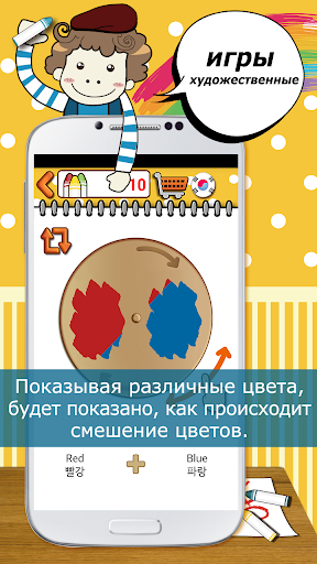 【免費教育App】Игра Покраска русский-APP點子