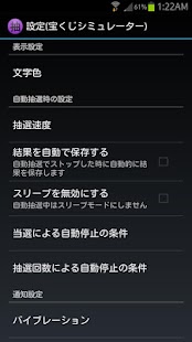 Lastest The 抽選（多機能シミュレーター） APK for Android