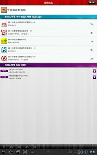免費下載生活APP|WaWaBank (For Tab) app開箱文|APP開箱王