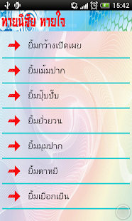 Free Download ทายนิสัย ทายใจ APK for Android
