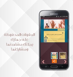 How to download مقولات في النجاح patch 1.0.1 apk for pc