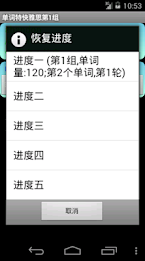 单词特快雅思版 poster 12