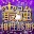 最強相性診断byゲッターズ飯田流 Download on Windows