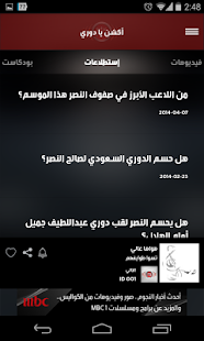 How to mod MBC FM 1.0.3 unlimited apk for android