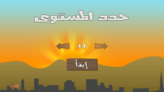 الطريق الى كابول - لعبة Screenshots 3