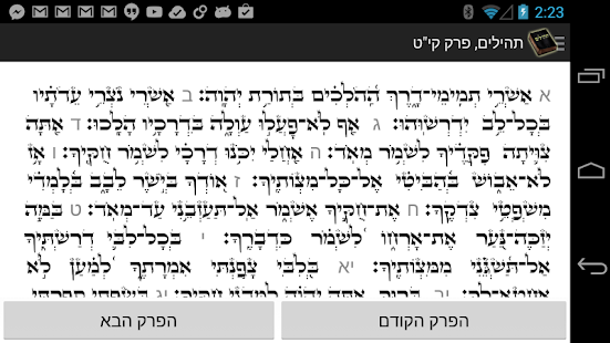 How to get Psalms 1.0.1 unlimited apk for android