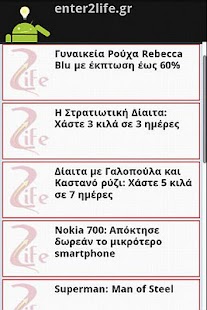 How to get enter2life.gr 1.1 unlimited apk for bluestacks