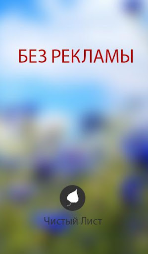 【免費書籍App】Светлана.Жуковский.БЕЗ РЕКЛАМЫ-APP點子