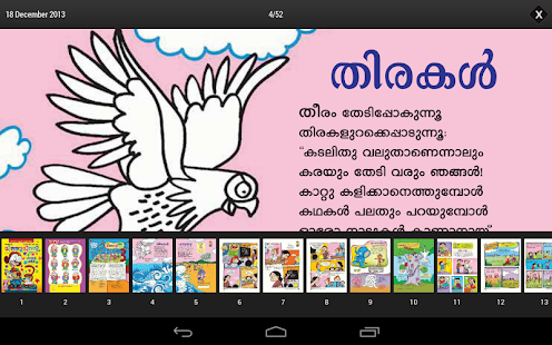 Minnaminni Screenshots 0