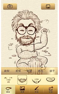 魔漫相机MomentCam - screenshot thumbnail