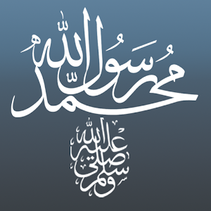صلوا عليه logo