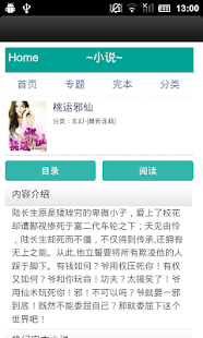 【免費書籍App】言情穿越小说合集-APP點子