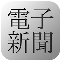 電子新聞 logo