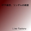 [テスト用]HTTP通信とランダム logo