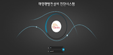 GeSol M2M 태양광 APK