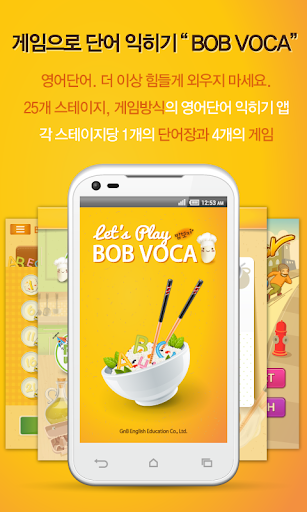 BOB Voca - 왕초보 Free