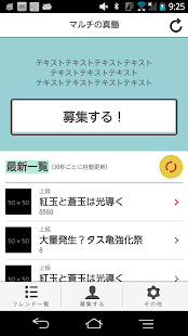 Lastest マルチ　募集 for モンスト APK