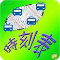 「早帰り」電車オフライン時刻表 logo