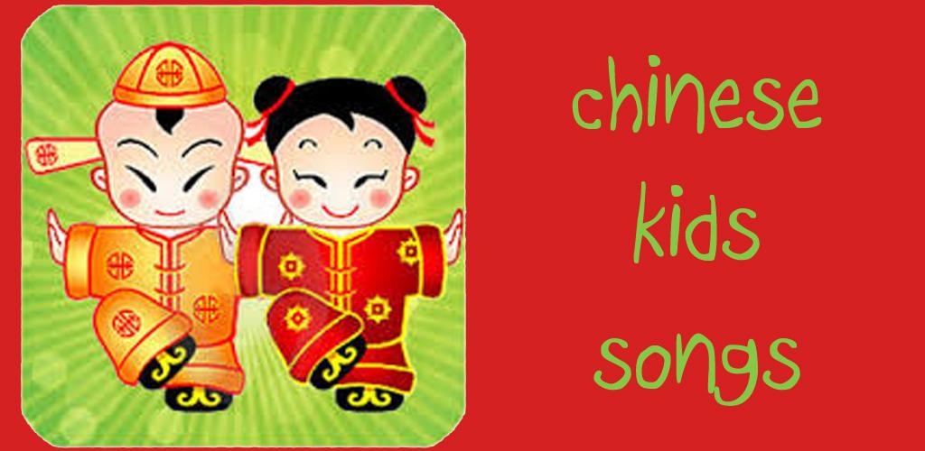 два тигра песня на китайском. китайские песни ноты. детские стишки на китайском. китайская песенка. китайские песенки для детей.
