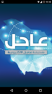 How to mod صحيفة عاجل الالكترونية 3.2.7 unlimited apk for bluestacks