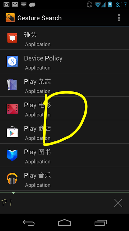    Google Gesture Search- screenshot  