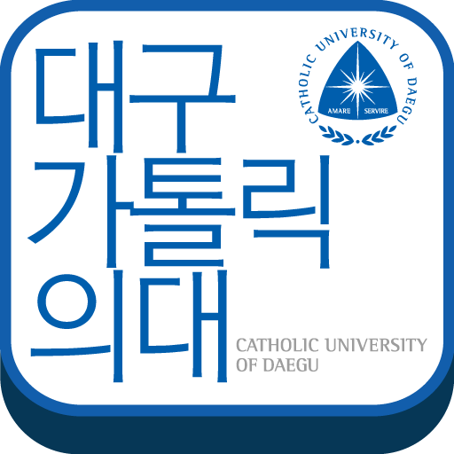 대구가톨릭의대,대가대,DCUMS,의대,대구가톨릭대학 社交 App LOGO-APP開箱王