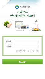 Manure Manager app poster 1