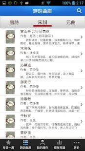 How to mod iPoem 1.0.20 mod apk for pc