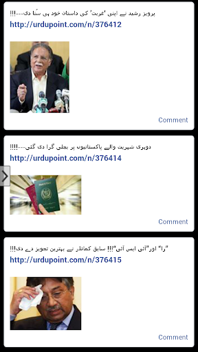 Urdu Point Latest News