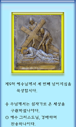 Stations of the Cross DSS assessment poster 2
