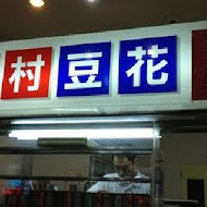 上泓園川燙牛肉麵