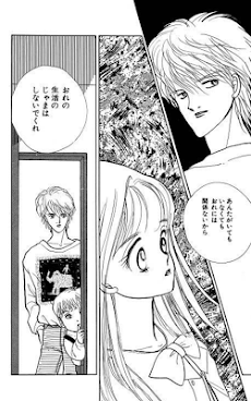 イタズラなkiss 今だけ無料マンガ Androidアプリ Applion