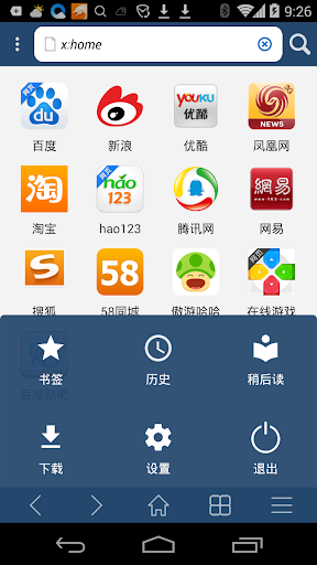 【免費通訊App】X浏览器 省电 省流 最快 浏览器 HTML5 游戏-APP點子