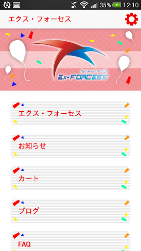 【免費生活App】エクス・フォーセス-APP點子