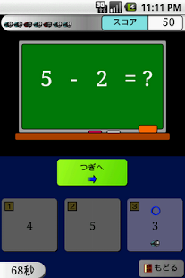 How to get 引き算スタディEX（子供知育：算数） patch 1.2 apk for bluestacks