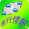 「早帰り」鉄道運行情報 logo