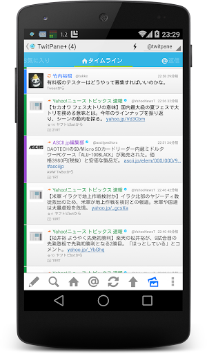 TwitterのついっとぺーんPlus