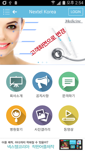 【免費商業App】넥스텔코리아 조립식 어플제작-APP點子