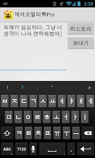 Lastest 깨깨오멀티톡 Pro - 카톡단체문자 APK for PC