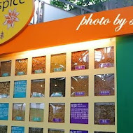 香草菲菲 芳香植物博物館